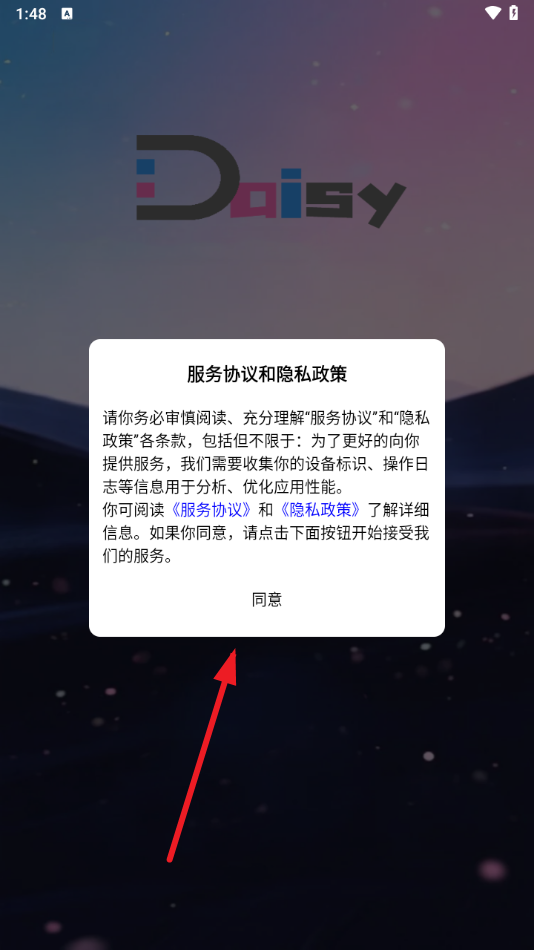 daisyAI截图1