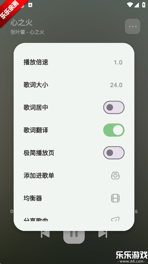 岸听音乐截图2