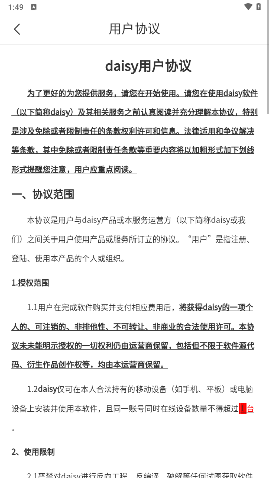 daisyAI截图0