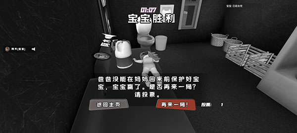 谁是你爸爸双人联机版怎么玩截图5