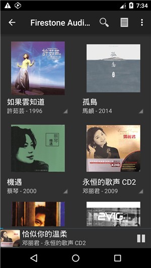天韵宝盒遥控器截图2