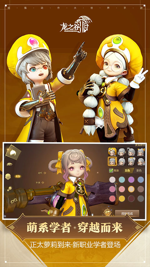 龙之谷2截图1
