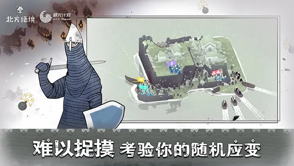 Bad North手机版截图4