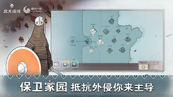 Bad North手机版截图1
