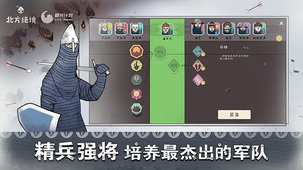 Bad North手机版截图2