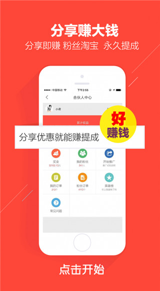 口袋圈截图0