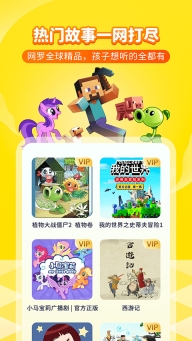 喜马拉雅儿童截图1