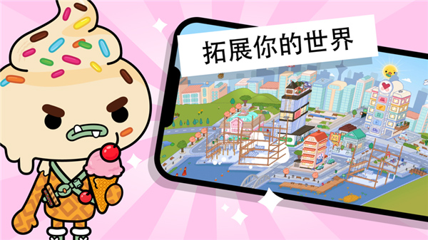 托卡生活世界2025截图2