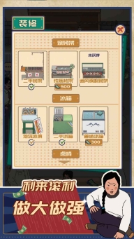 王蓝莓的烧烤摊2025最新版截图4