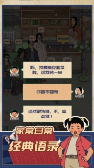 王蓝莓的烧烤摊2025最新版截图2