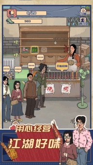 王蓝莓的烧烤摊2025最新版截图3