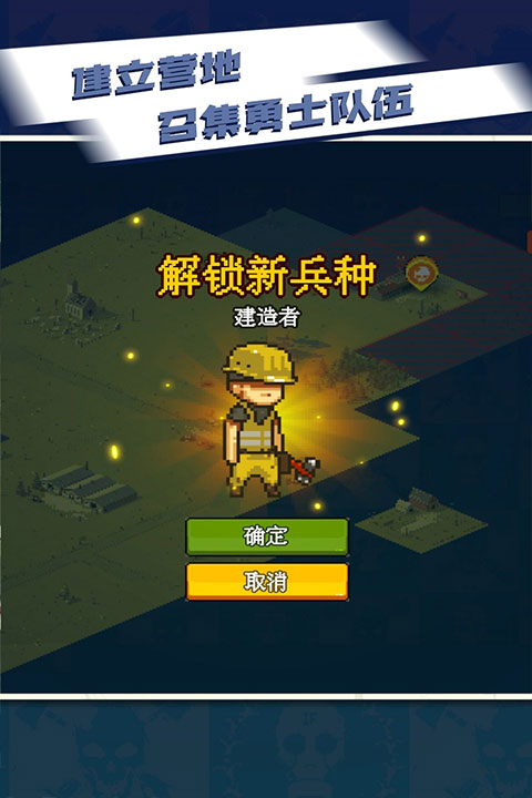 全民僵尸大战最新版截图3