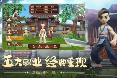 热血江湖正版截图4