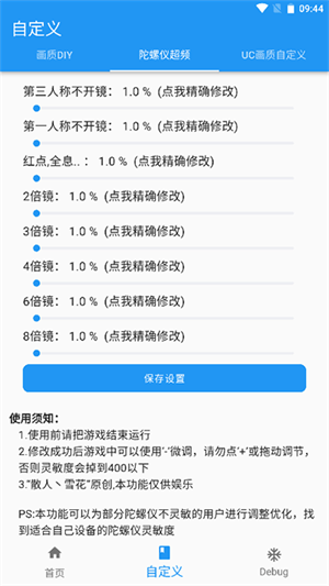 画质魔盒和平精英120帧免费超高清华为版截图1