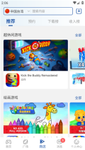 APKHUB应用商店安卓版截图0