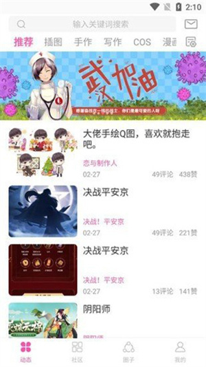 AO3安卓中文版截图4