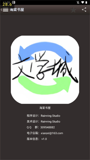 海棠文学城小说截图2