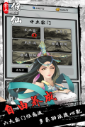 掌上修仙测试版截图1