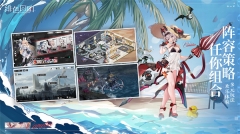 绯色回响正式服截图2