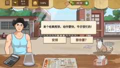 我的煎饼摊无广告免费截图1