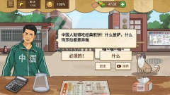 我的煎饼摊无广告免费截图2