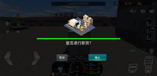 卡车之星修改版