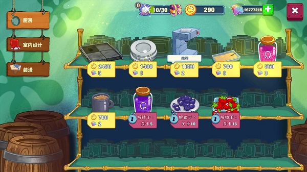 海绵宝宝大闹蟹堡王MOD