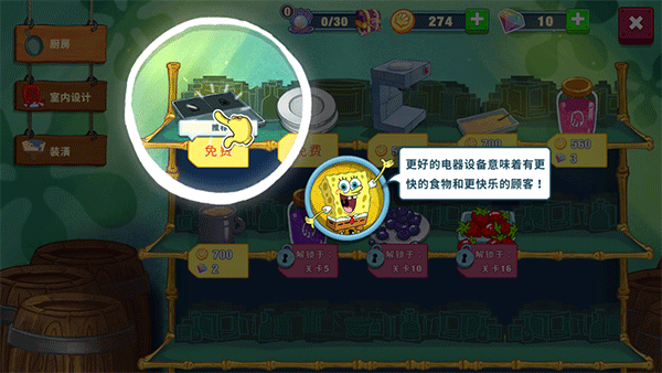 海绵宝宝大闹蟹堡王MOD