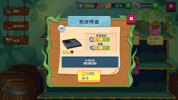 海绵宝宝大闹蟹堡王MOD