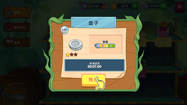海绵宝宝大闹蟹堡王MOD