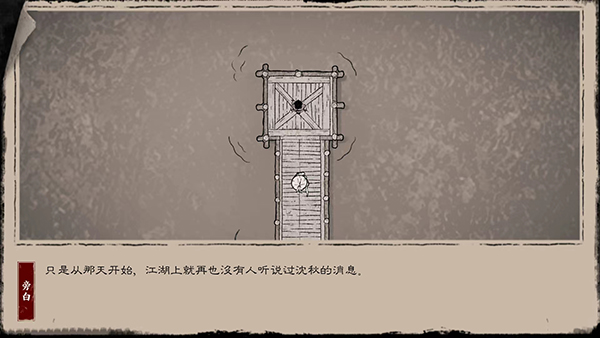 末刀完整版