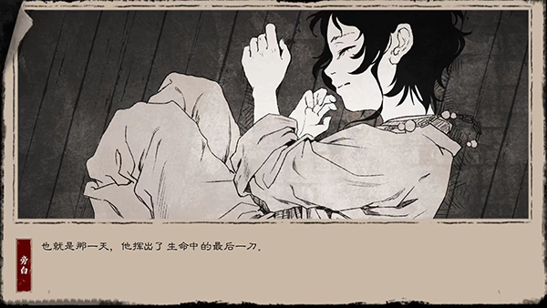 末刀完整版