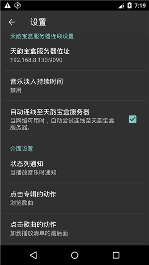 天韵宝盒遥控器截图1