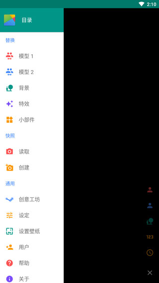 Live2dviewerex正版