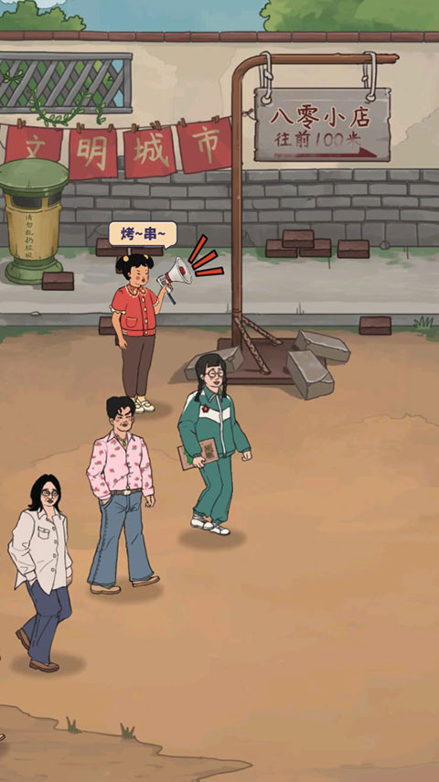王蓝莓的烧烤摊2025最新版