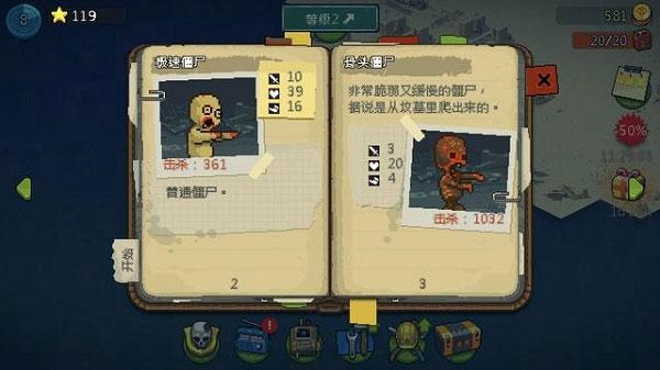 全民僵尸大战最新版