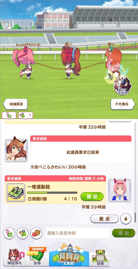 闪耀优俊少女台服