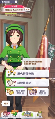 闪耀优俊少女台服
