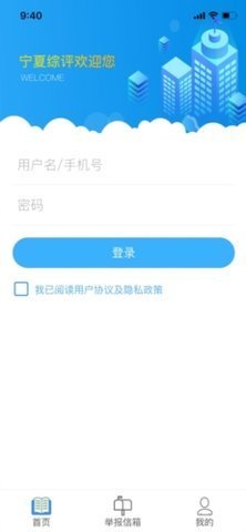 宁夏综评家长版