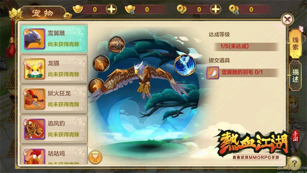 热血江湖正版