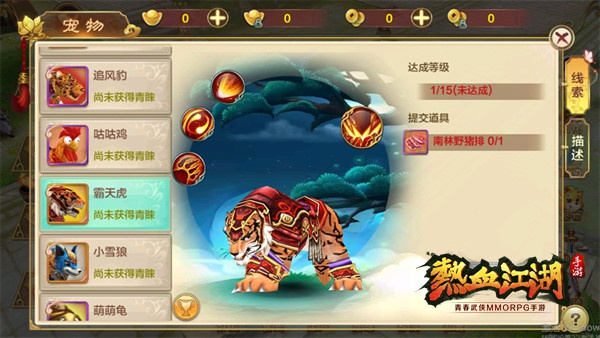 热血江湖正版
