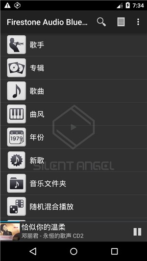 天韵宝盒遥控器截图0