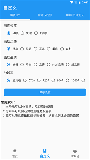 画质魔盒和平精英120帧免费超高清华为版