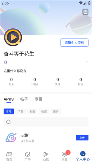 APKHUB应用商店安卓版