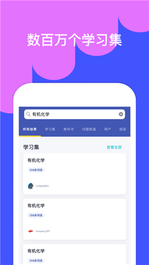 Quizlet英语版