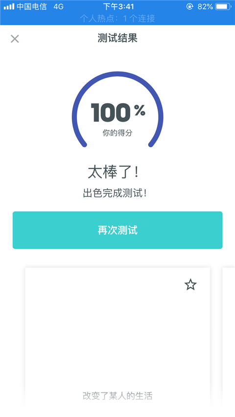 Quizlet英语版