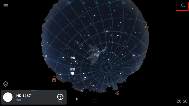 Stellarium中文2025