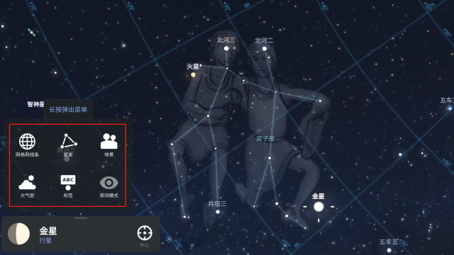 Stellarium中文2025