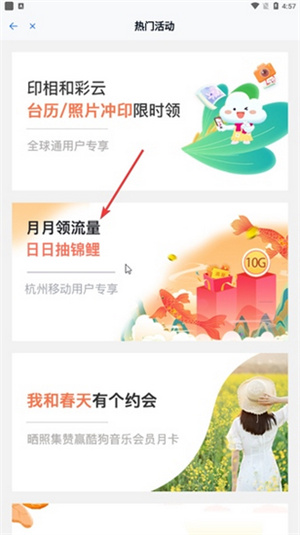 中国移动云盘安装