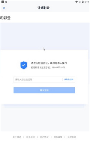 中国移动云盘安装